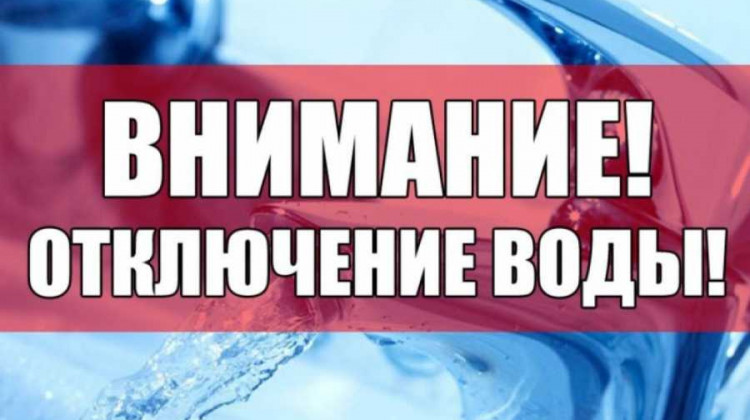 Вниманию жителей МКД № 1А по  ул.Нагорная!