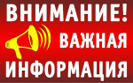 ВНИМАНИЮ ЖИТЕЛЕЙ 1 ПОДЪЕЗДА дома № 20 по ул.Горького!