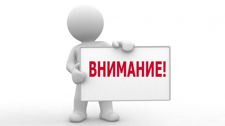 Уважаемые жители МКД № 2 по ул. Гайдара!