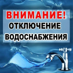 Вниманию жильцов дома № 7 по ул. Оплеснина в г.Сосногорске!